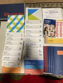 2025年最新】フォーサイト行政書士dvdの人気アイテム - メルカリ