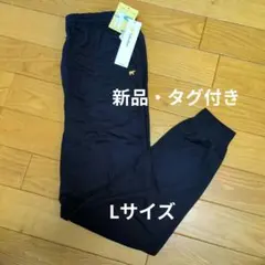《新品》ネイビー ジョガーパンツ ロゴ付き