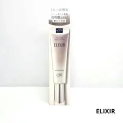 新品　ELIXIR　エリクシール　デーケアレボリューション ブライトニング　ba
