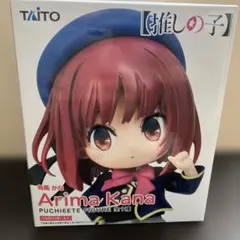 有馬かな プチエット フィギュア