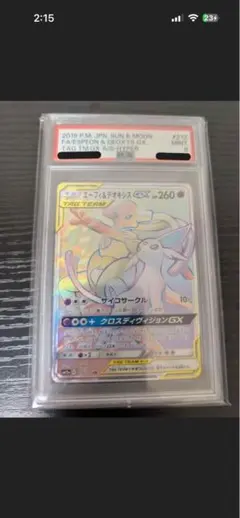 2026年最新】エーフィ＆デオキシスGXの人気アイテム - メルカリ