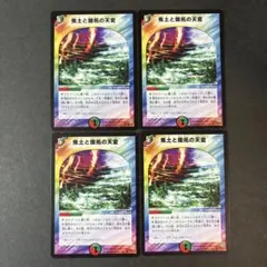 2025年最新】焦土と開拓の天変の人気アイテム - メルカリ