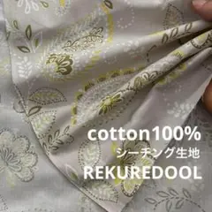 dy301-20◆2m◆M◆綿100%シーチング生地◆ペイズリーフラワー