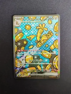 サーフゴーex SAR SV8a テラスタルフェスex 220/187