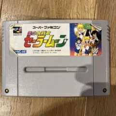 スーパーファミコンソフト  美少女戦士セーラームーン