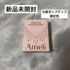 【新品未開封】スイートダイア 193 ピーチオーラ 限定色【アメリ】のサムネイル