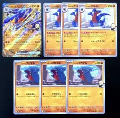 シロナの ガブリアス ex　RR　ガバイト　フカマル　進化ライン　sv9a　7枚