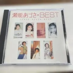 2025年最新】瀬能あづさCDの人気アイテム - メルカリ
