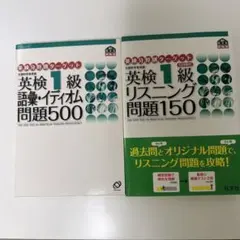 英文法で勝ちとる合格へのライセンス 整序英作文150選 飯田康夫 - メルカリ