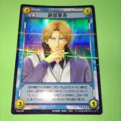 ⑳ テニスの王子様 TCG SR 跡部景吾