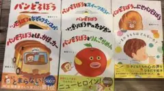 新品 パンどろぼうシリーズ 全7冊セット - メルカリ