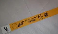 2026年最新】コミケ チケット 1日目の人気アイテム - メルカリ