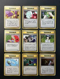 ポケモンカード 旧裏 トレーナーカード 9枚セット　マークなし含のサムネイル