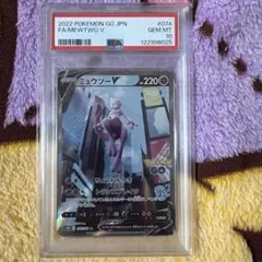 の*り様 PSA10 ミュウツーV SR S10b Pokémon GO 074 - メルカリ