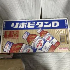 未使用】リポビタンD 特大ゴミ箱 レア品 ノベルティ - メルカリ