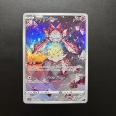 ディアンシー AR S12a VSTARユニバース 186/172