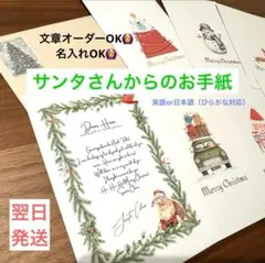 サンタさんからの手紙