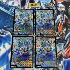 ウェイボール バイロンStar 4枚 ①