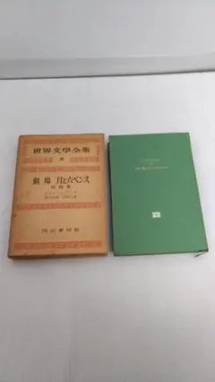未読保管品】プラトン全集4 パルメニデス ピレボス 岩波書店 - メルカリ