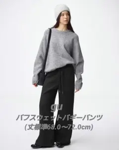 gu/パフスウェットバギーパンツ(丈標準68.0～72.0cm)