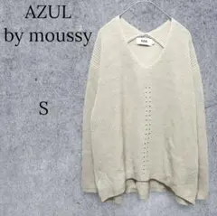 627【アズールバイマウジー】Vネック畦編みニット セーター ベージュ ゆったり