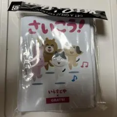 スリーブ いらすとや GRATS! さいこう！ - メルカリ