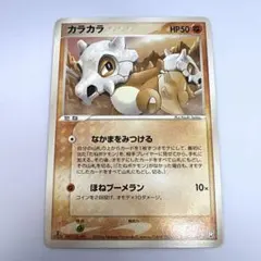 カラカラ ○ 拡張パック ロケット団の逆襲 047/084 - メルカリ