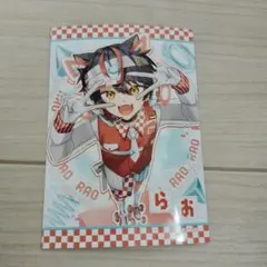 すにすて　らお　ブロマイド