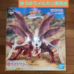 新品未開封　一番くじ NARUTO-ナルト- ラストワン賞 妖狐の衣