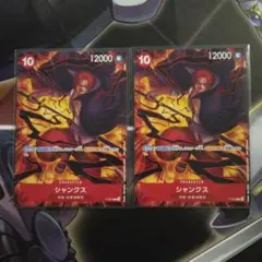ワンピース　テーマプロモーションパックver.新四皇　シャンクス　2枚