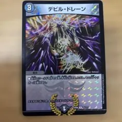 デビル・ドレーン bbp ブラックボックス　ホイルのサムネイル