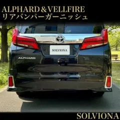 2026年最新】30 ヴェルファイア TRD リアの人気アイテム - メルカリ