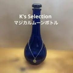 2026年最新】マジカルムーンボトルの人気アイテム - メルカリ