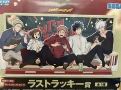 呪術廻戦　セガラッキーくじ　ラストラッキー賞　アクリルジオラマ