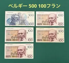 ベルギー 旧紙幣 1000フラン　極美品　高額 ベルギー 旧紙幣 1000フラン 極美品 高額 - メルカリ