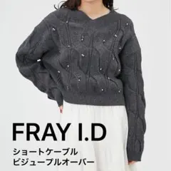 ケーブル ニット