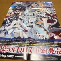 アズールレーン　ポスター