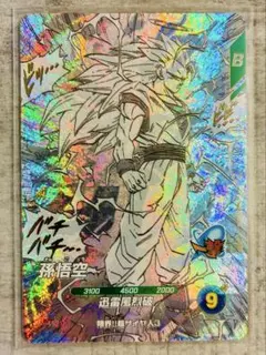 ドラゴンボールスーパーダイバーズ 40周年 アドバンスパック GDR