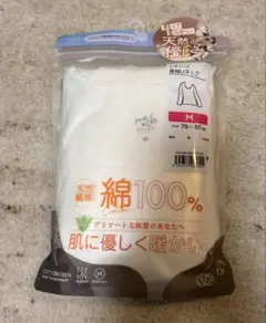新品未開封レディース　綿100% Mサイズ インナー