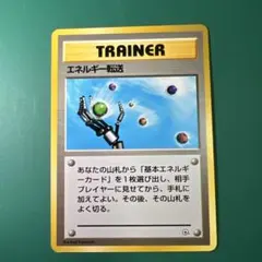 2026年最新】ポケモンカード エネルギー転送の人気アイテム - メルカリ