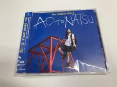 Mrs. GREEN APPLE 青と夏 通常盤 高野清宗 サイン入り - メルカリ