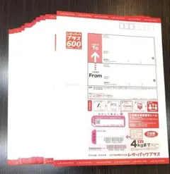 レターパックプラス600の20枚セット