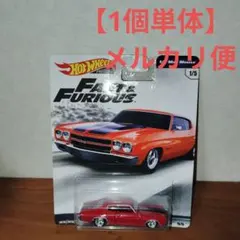 ホットウィール ワイルドスピード 1/4 MILE MUSCLE - メルカリ