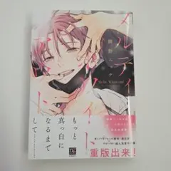 メルティホワイトアウト