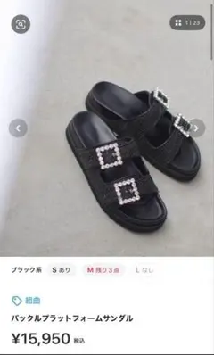 組曲　 バックフラットフォームサンダル