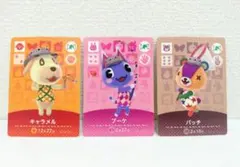 どうぶつの森 amiiboカード フェスティバル キャラメル ブーケ パッチ