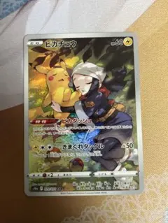 ピカチュウchr 4枚 2025年最新】ピカチュウ chrの人気アイテム - メルカリ