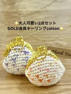 大人可愛いミニ˚✧₊キーリング 2点セット(๑˃̵ᴗ˂̵)がま口ポーチ - メルカリ