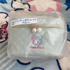 メゾピアノ 一番くじ バニティポシェット ブルー ブルーべリエちゃん