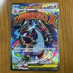 メガリザードンXex MA MEGA ハイクラスパック MEGAドリー
